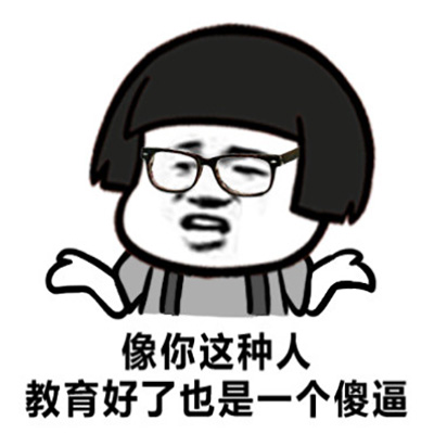 除夕愿望搞笑文字图片图片