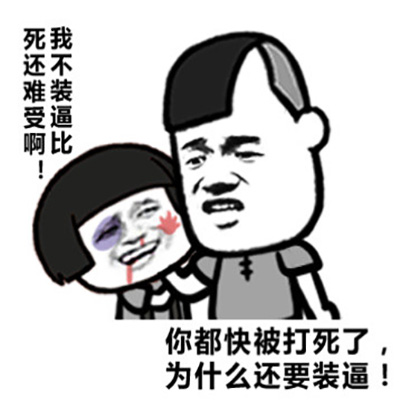除夕愿望搞笑文字图片图片