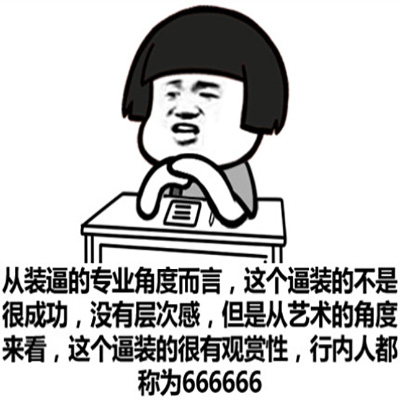 除夕愿望搞笑文字图片图片