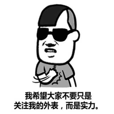 除夕愿望搞笑文字图片图片