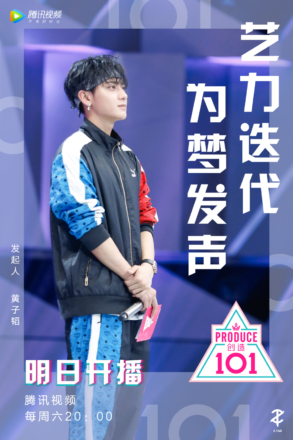 黄子韬图片