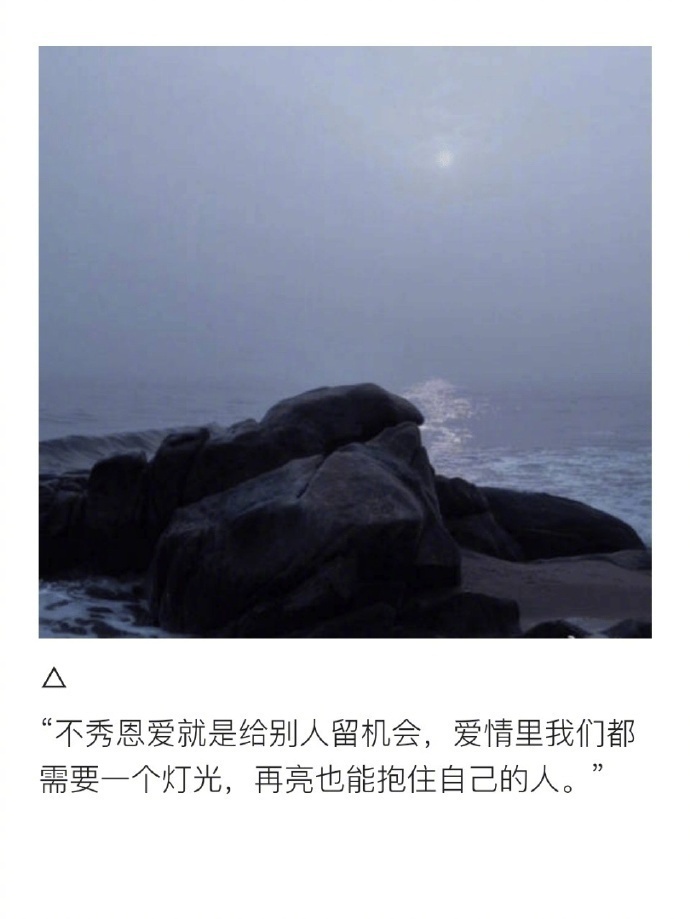 孤独勇气人生爱情心情文字语录图片图片