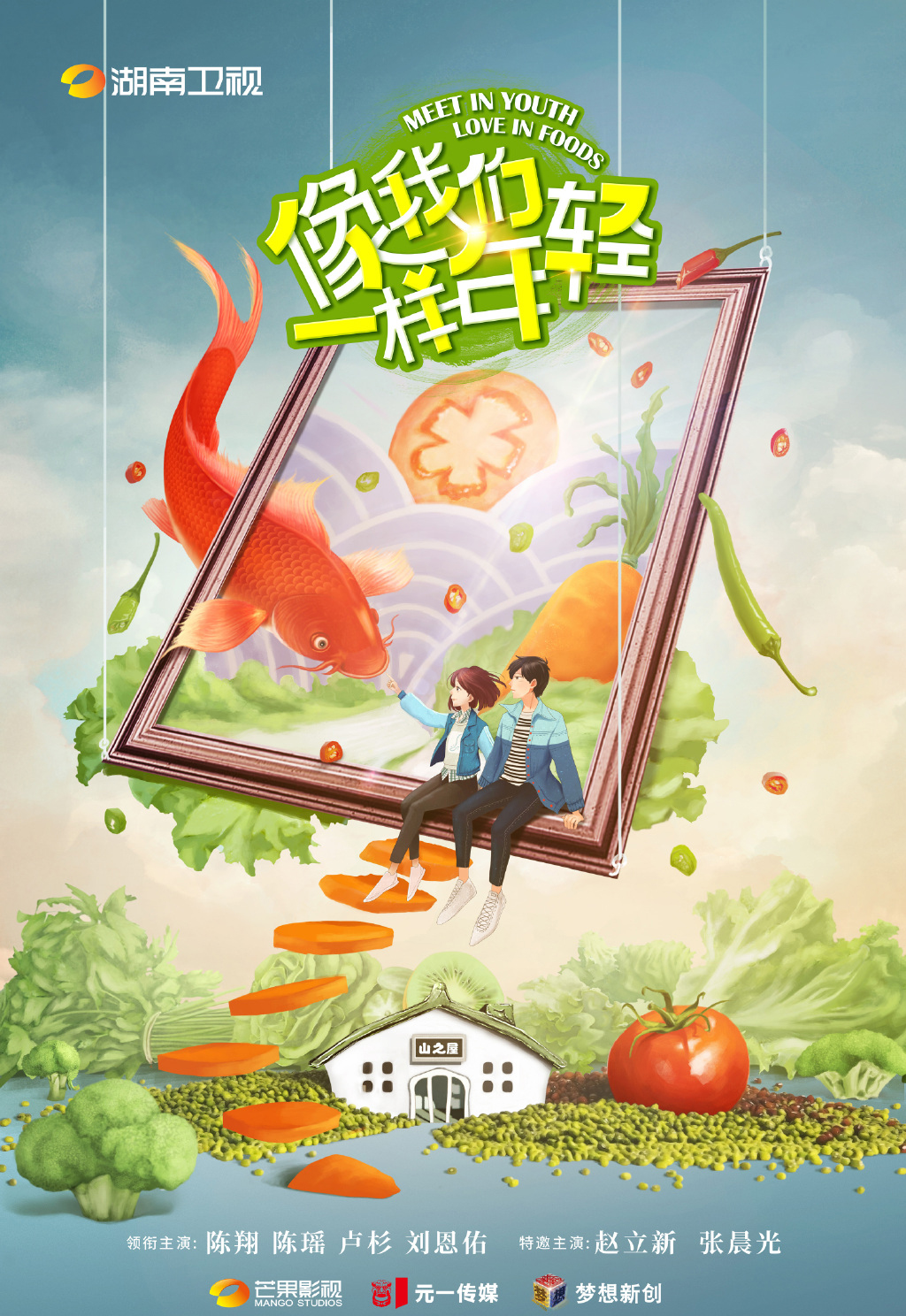 陈翔年度先生盛典帅气西装活动照图片图片