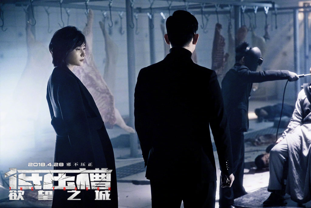 《低压槽：欲望之城》高清剧照图片图片