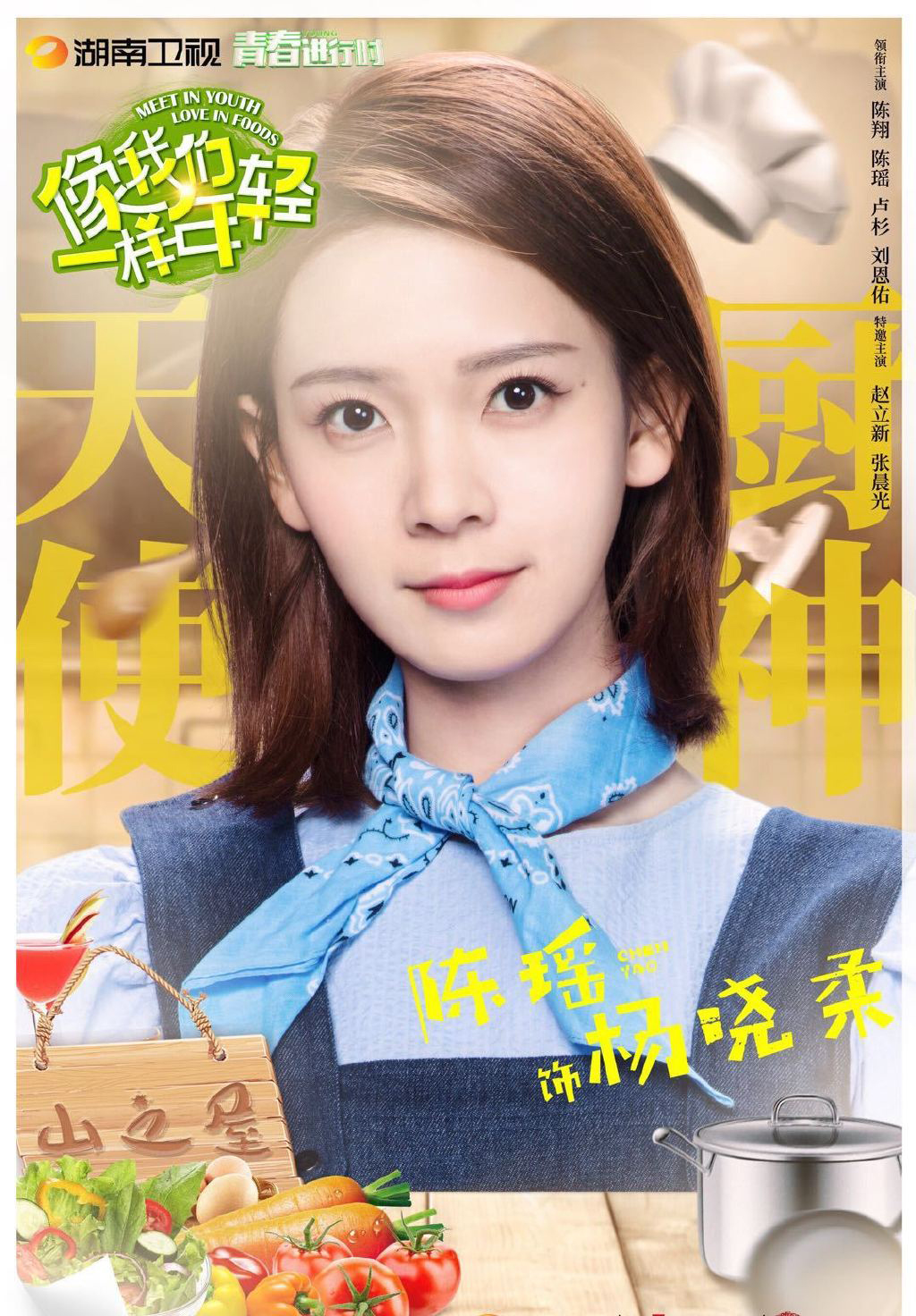 陈翔帅气图片 陈翔西装写真图片图片