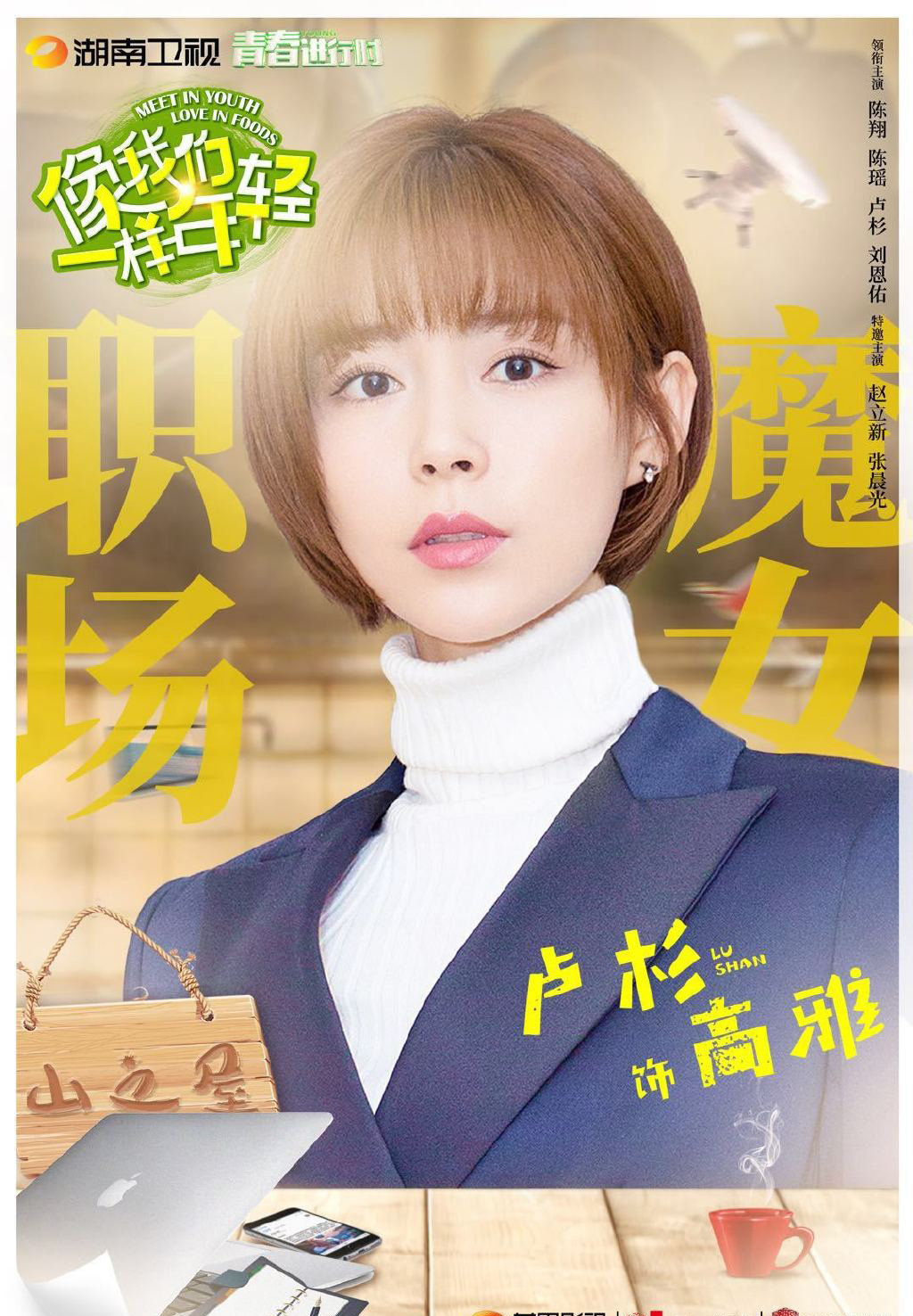 陈翔帅气图片 陈翔西装写真图片图片