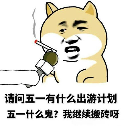 劳动节图片