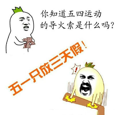 劳动节图片