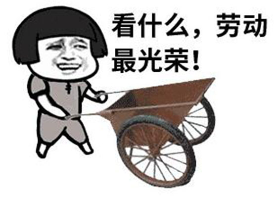 劳动节图片