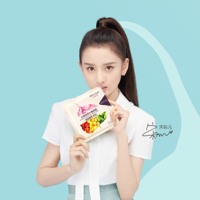 中国北京当代95后女演员宋祖儿清新时尚可爱写真图片桌面壁纸图片