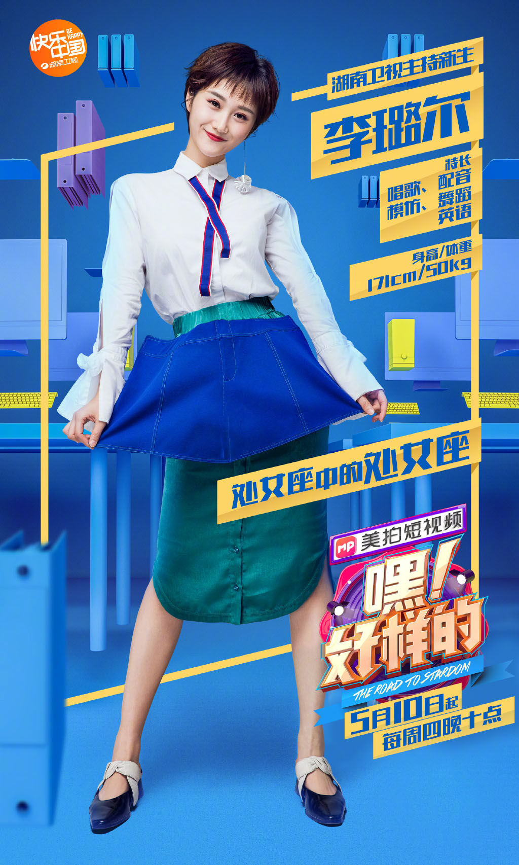 高清女星嘿好样的李璐尔图片图片