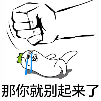 除夕愿望搞笑文字图片图片