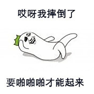 除夕愿望搞笑文字图片图片