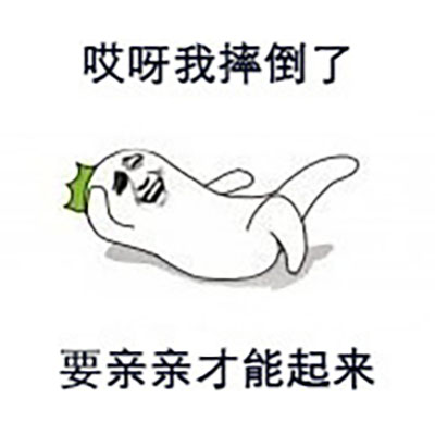除夕愿望搞笑文字图片图片
