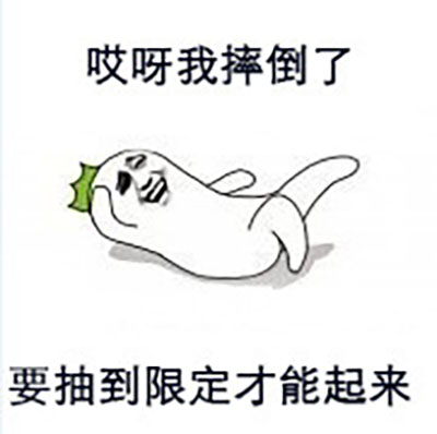 除夕愿望搞笑文字图片图片