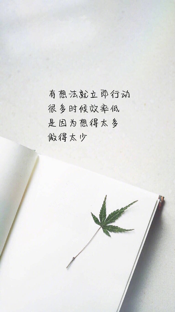 自勉励志文字图片高清手机壁纸图片