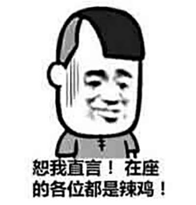 除夕愿望搞笑文字图片图片