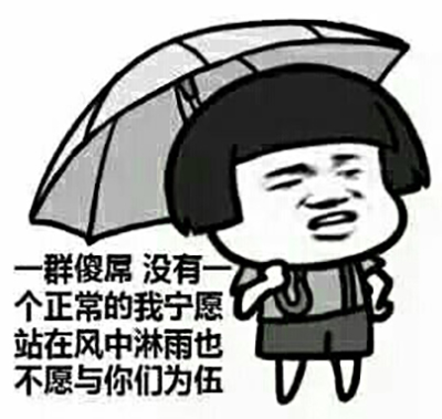 除夕愿望搞笑文字图片图片