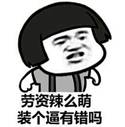 除夕愿望搞笑文字图片图片