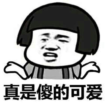 除夕愿望搞笑文字图片图片