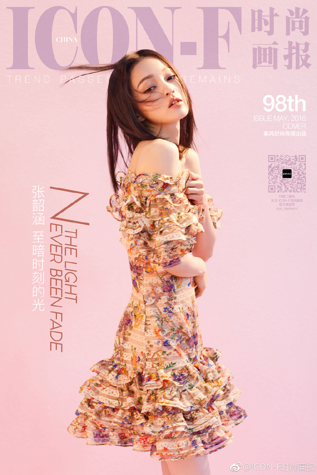 张韶涵图片