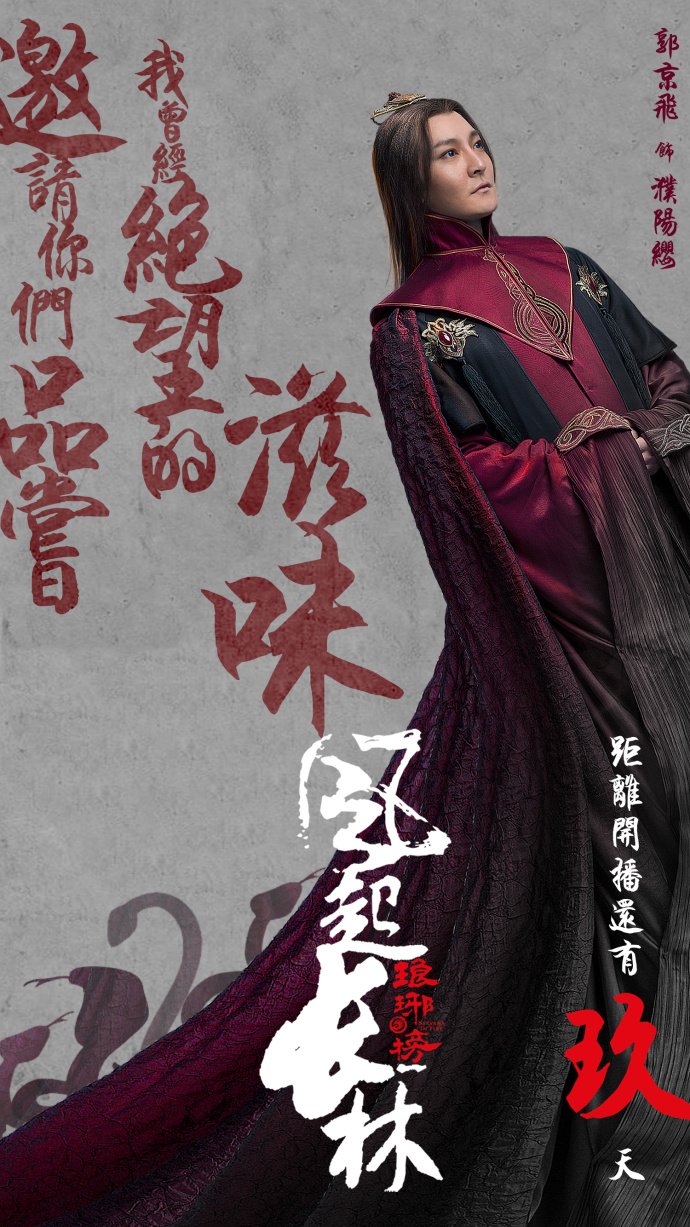 郭京飞图片