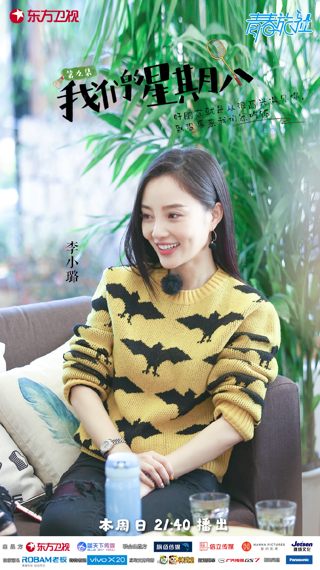 贾乃亮李小璐甜馨一家三口庆生写真大片图片