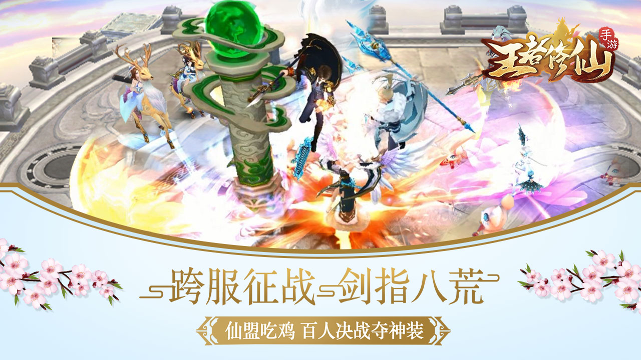 高清手游《无尽英雄》高清手机壁纸图片