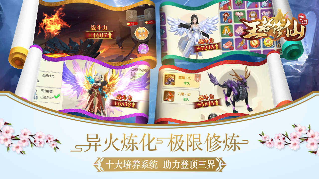 高清手游《无尽英雄》高清手机壁纸图片