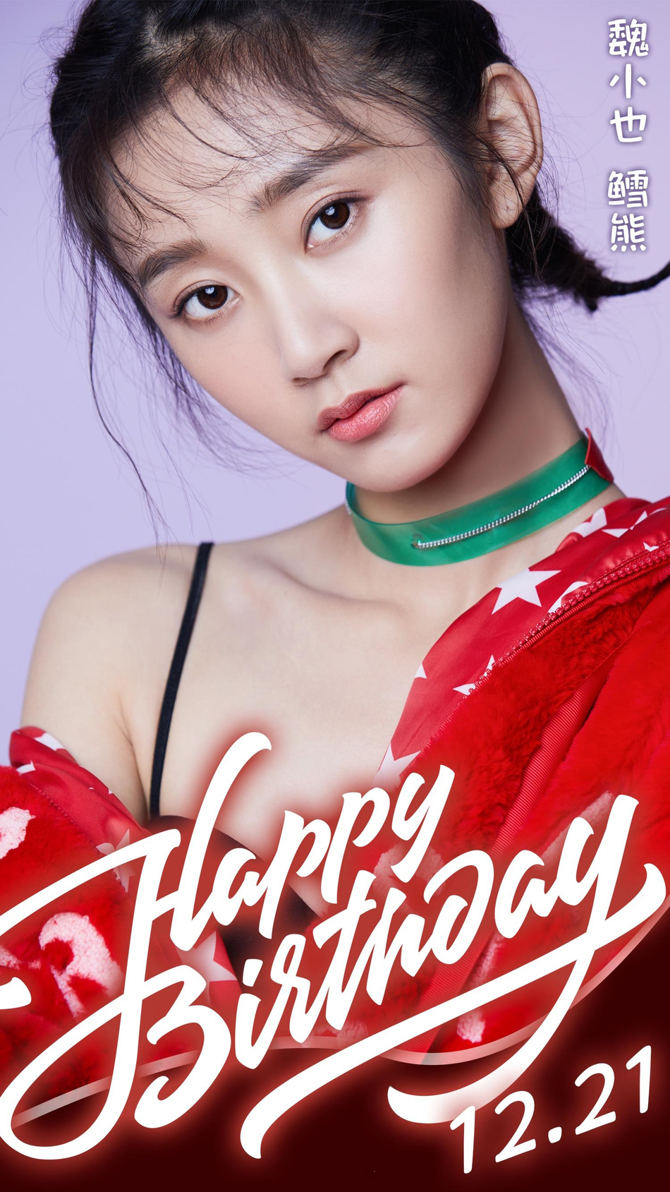 高清女星魏小也性感可爱生日写真图片图片