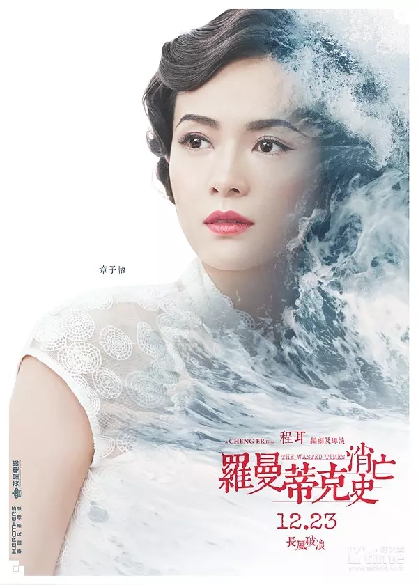 章子怡《罗曼蒂克消亡史》剧照图片  章子怡图片图片