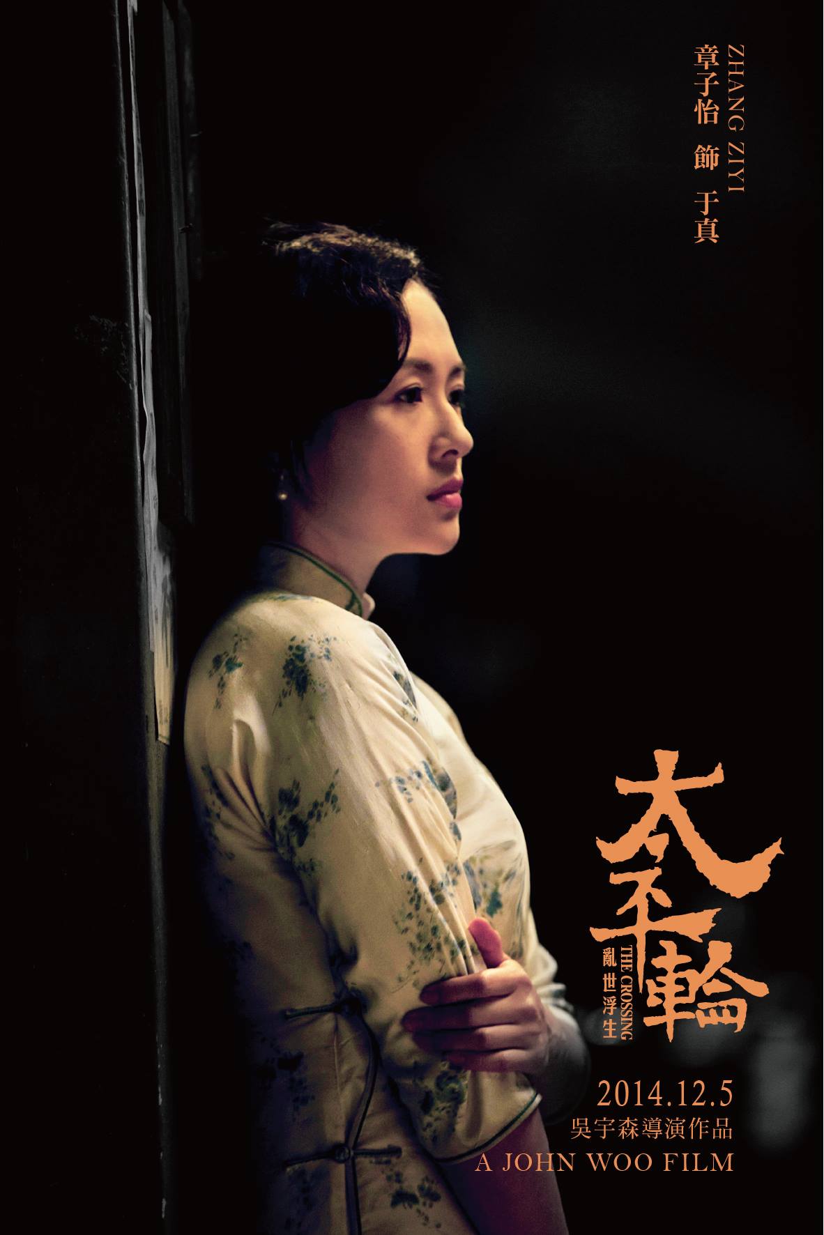 章子怡图片章子怡最新时尚封面图片 恋情甜美人比花娇图片