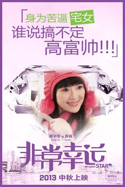 章子怡图片章子怡最新时尚封面图片 恋情甜美人比花娇图片