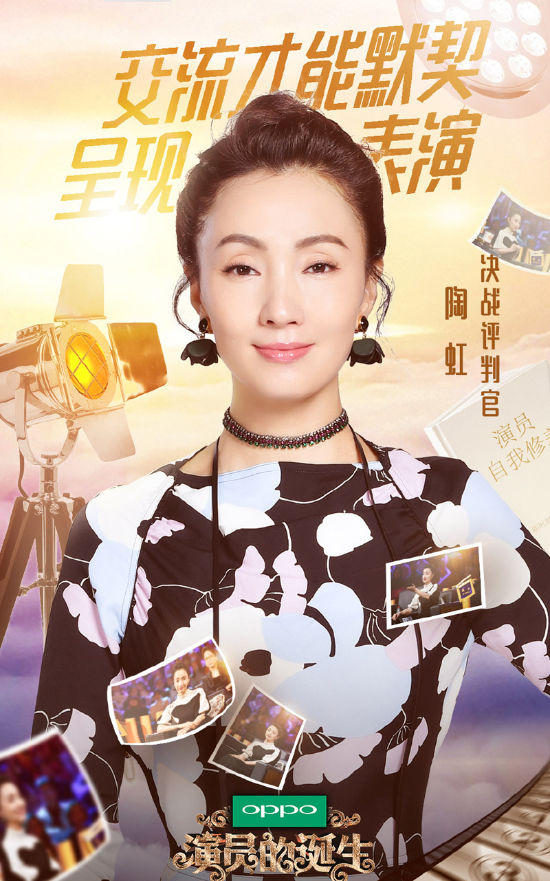 演员的诞生图片