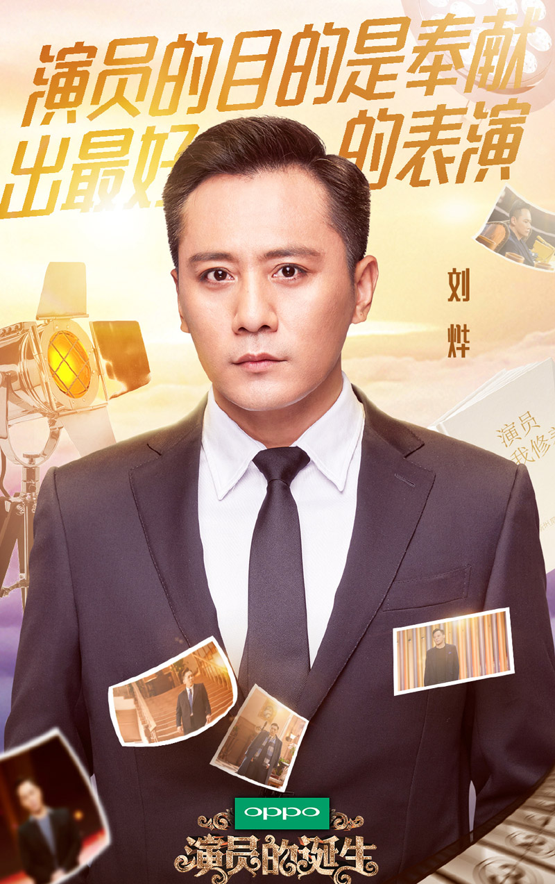 演员的诞生图片