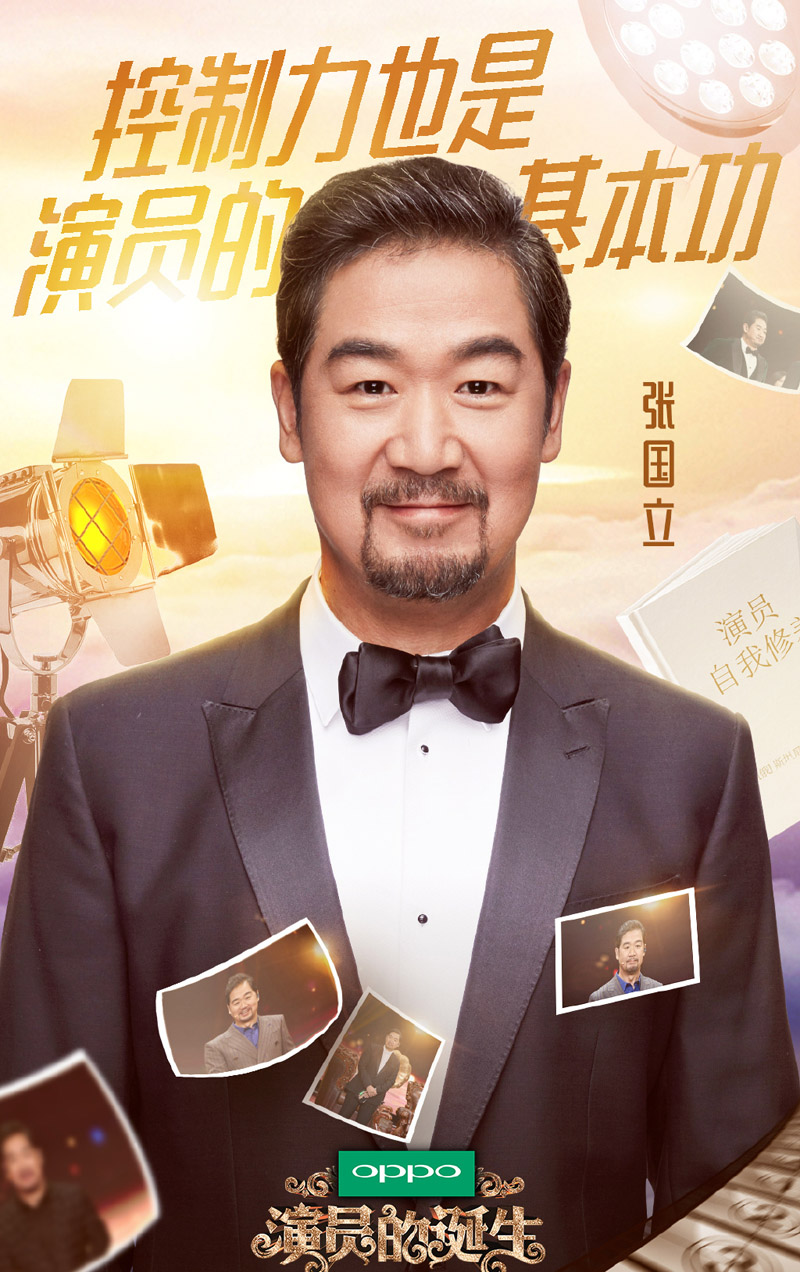演员的诞生图片