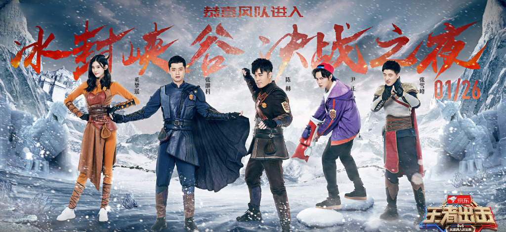 高清王嘉尔《王者出击》鲁班七号高清图片图片