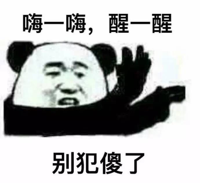 金馆长熊猫文字微信表情包：这是一个悲伤的故事！图片