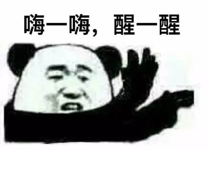 熊猫人打伞表情包图片图片