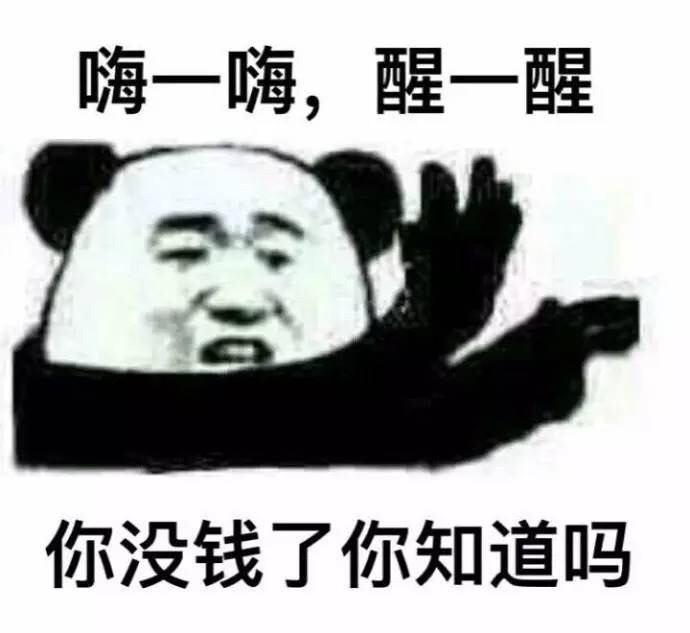 熊猫头清新情话表情包图片