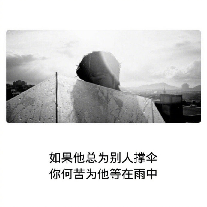 温馨感动谢谢你主题伤感文字语录个性非主流带字伤心图片图片