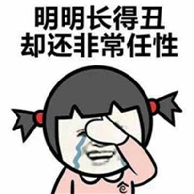 最热门微信爆笑聊天斗图表情包图片图片