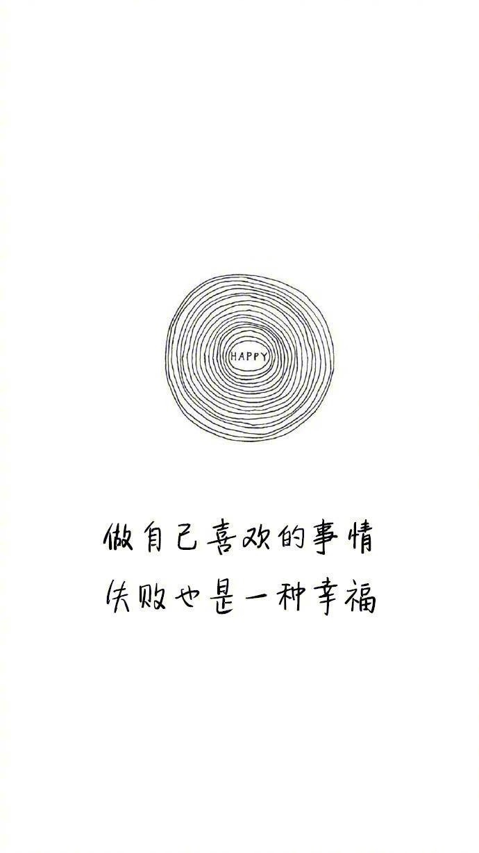 简约文字语录图片 个性孤独心情图片高清精选图片