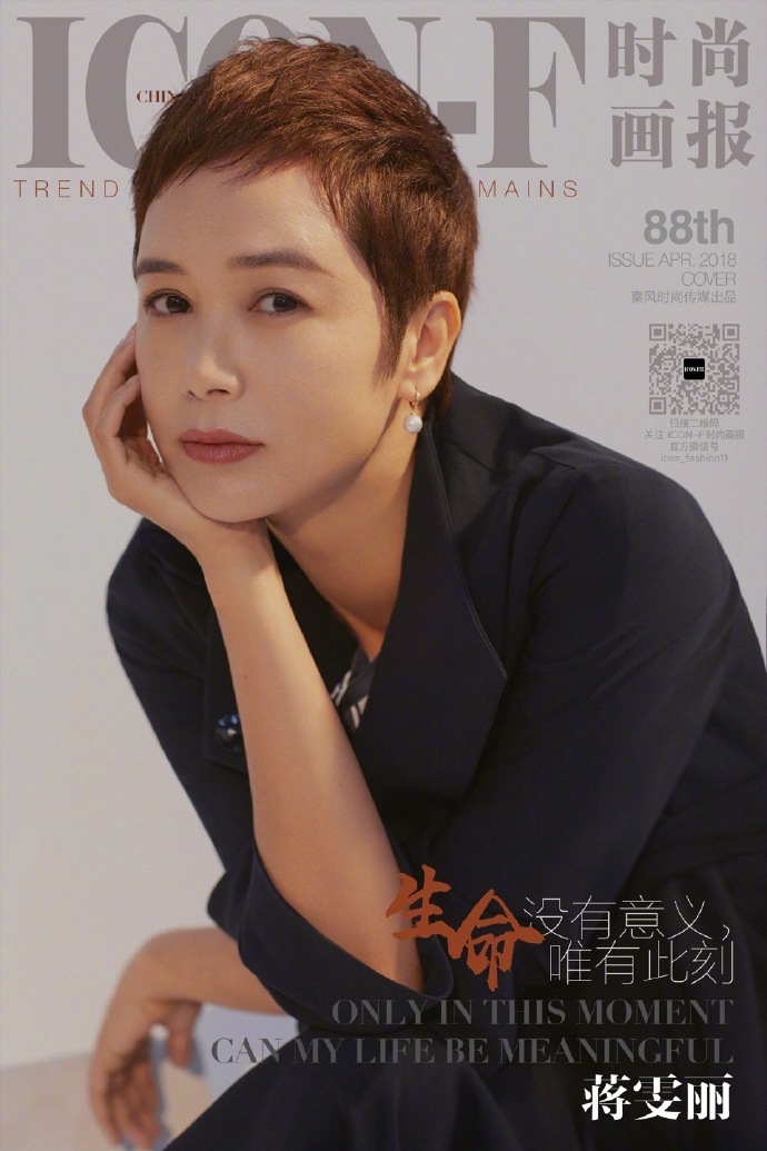 蒋雯丽图片