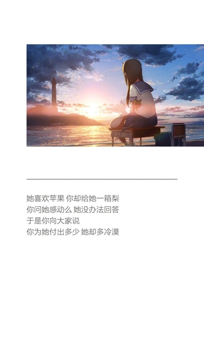 爱情文字语录高清图片 唯美心情语录图片图片