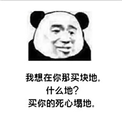 除夕愿望搞笑文字图片图片
