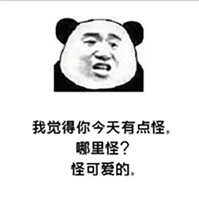 除夕愿望搞笑文字图片图片