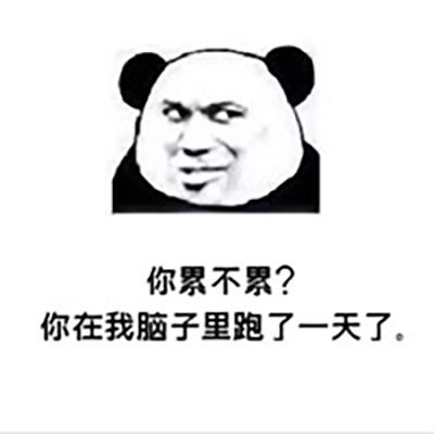 除夕愿望搞笑文字图片图片