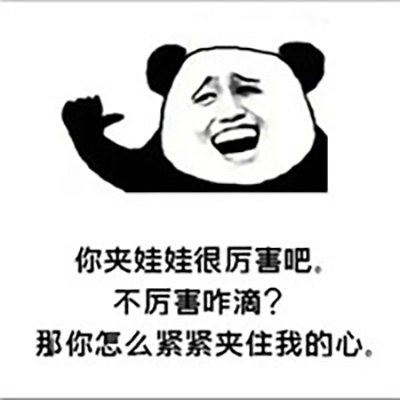 搞笑文字语录gif动态图：生动形象的动态图片图片