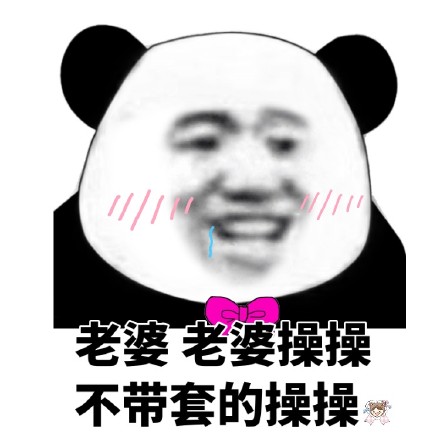 熊猫人打伞表情包图片图片